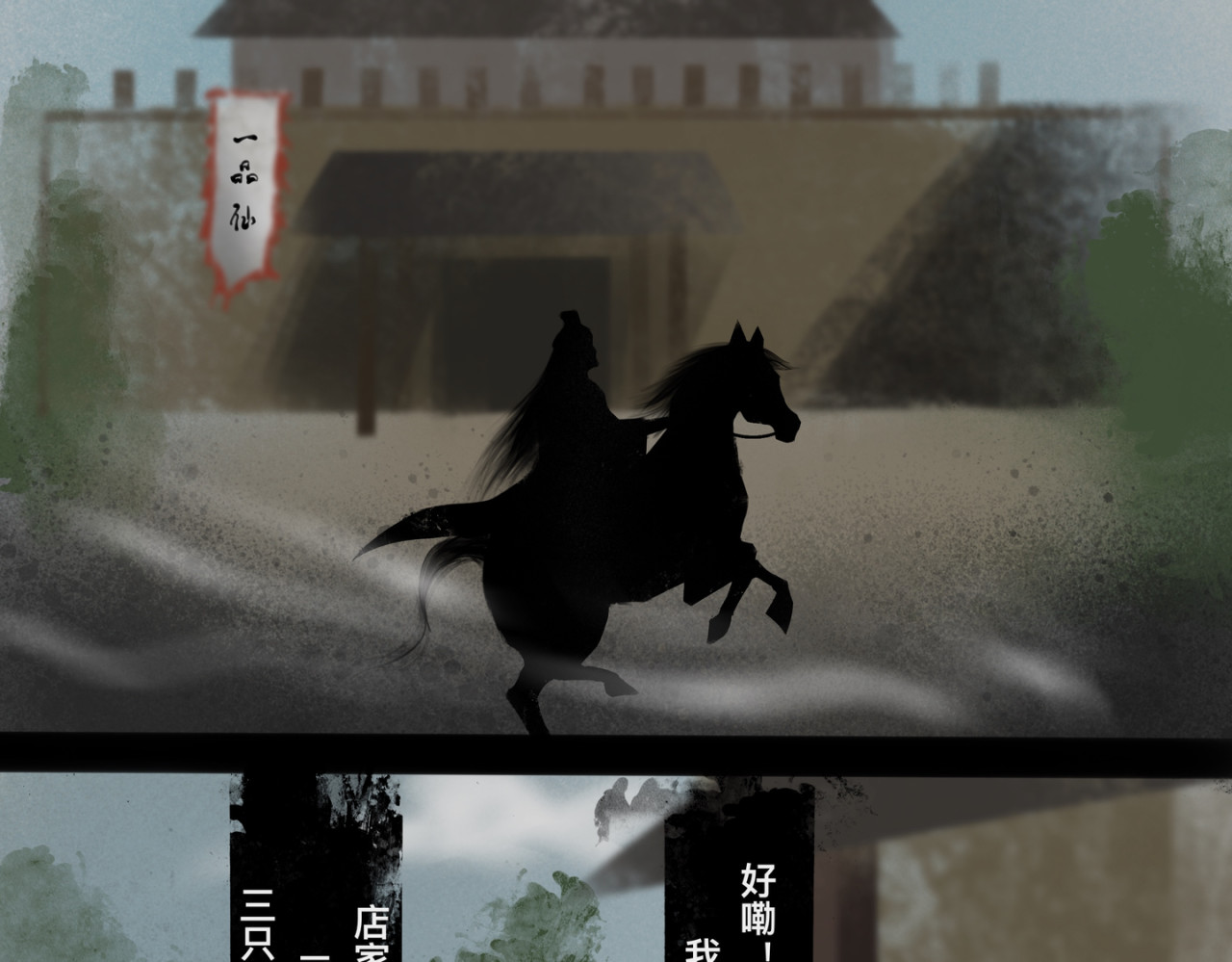 蛇仙 对峙 第5页