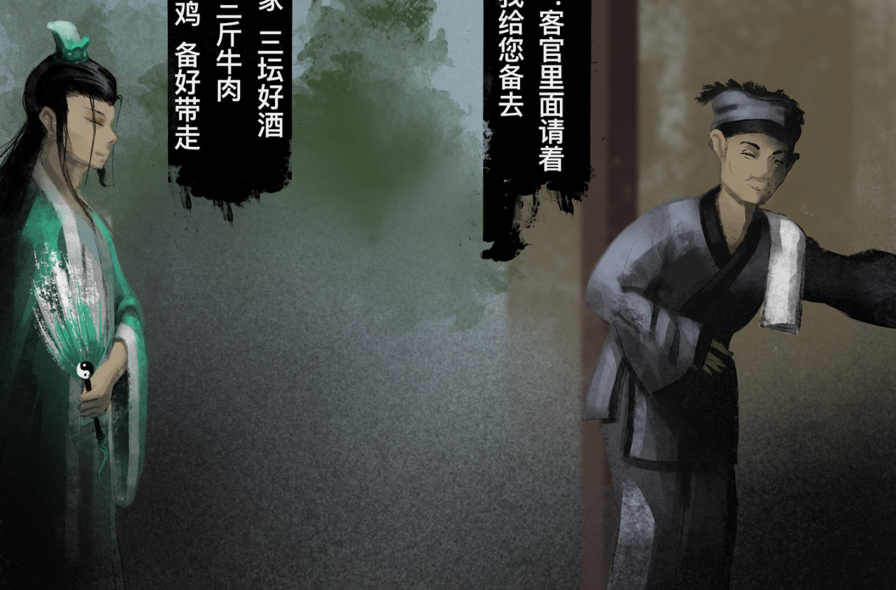 蛇仙 对峙 第6页