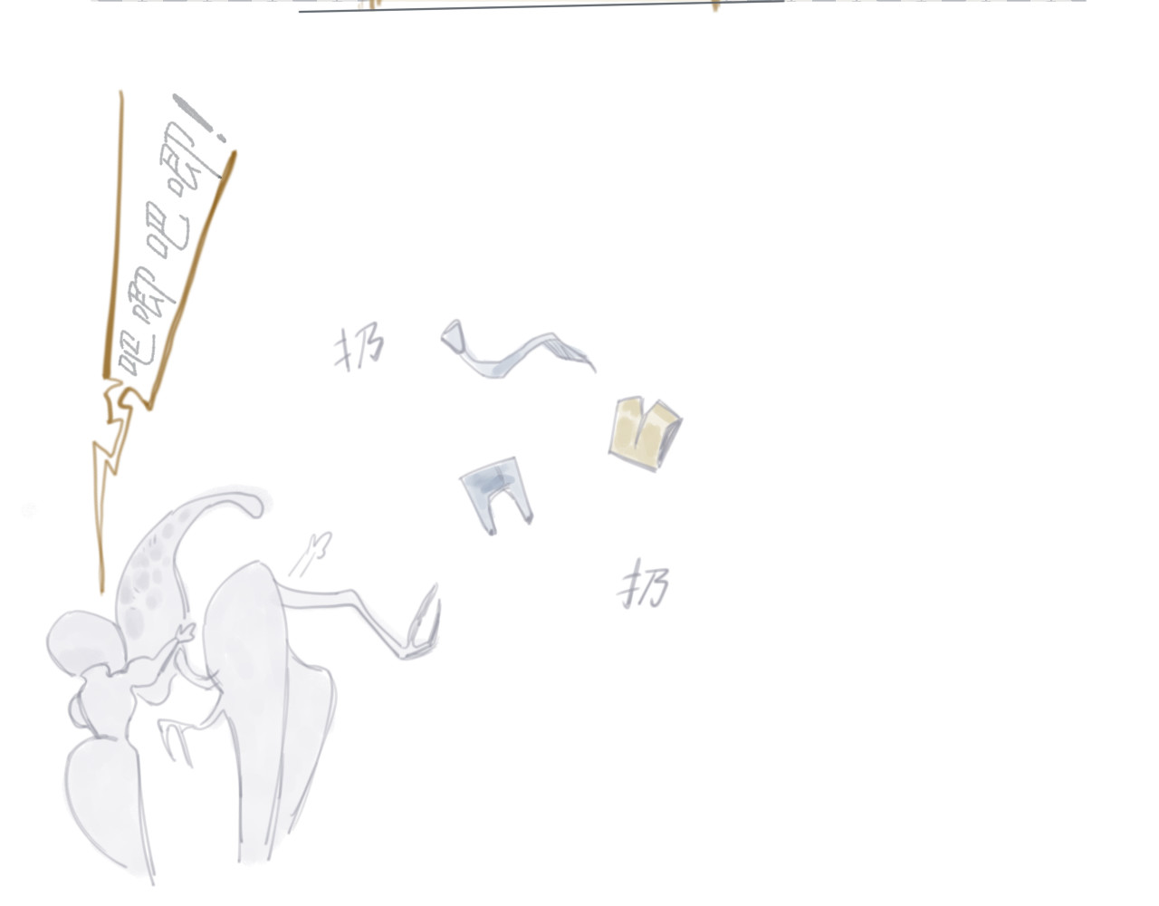 三米 女仆（下） 第3页