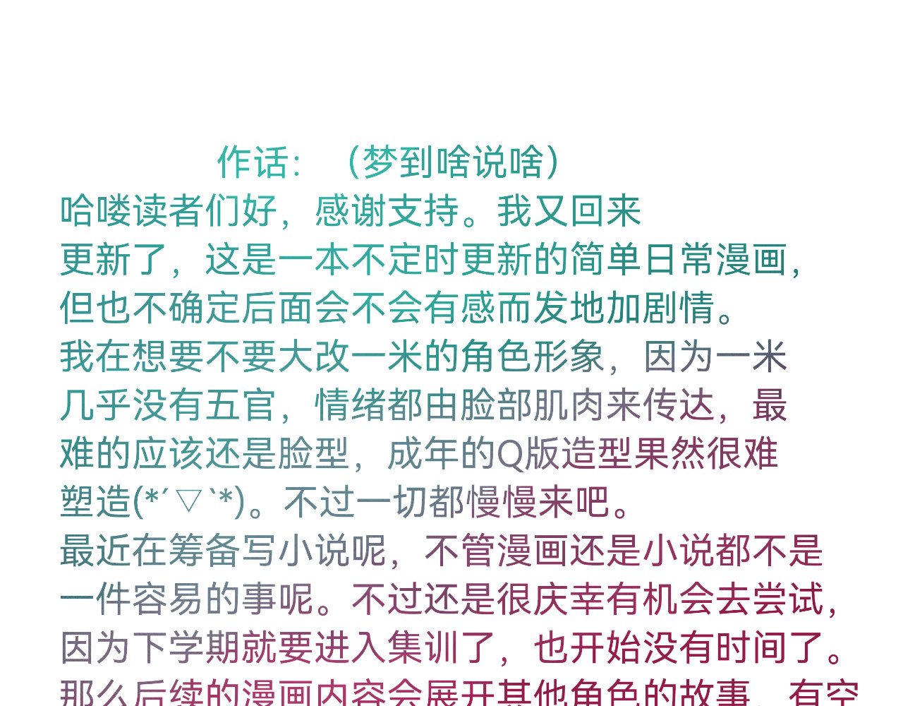 三米 女仆（下） 第34页