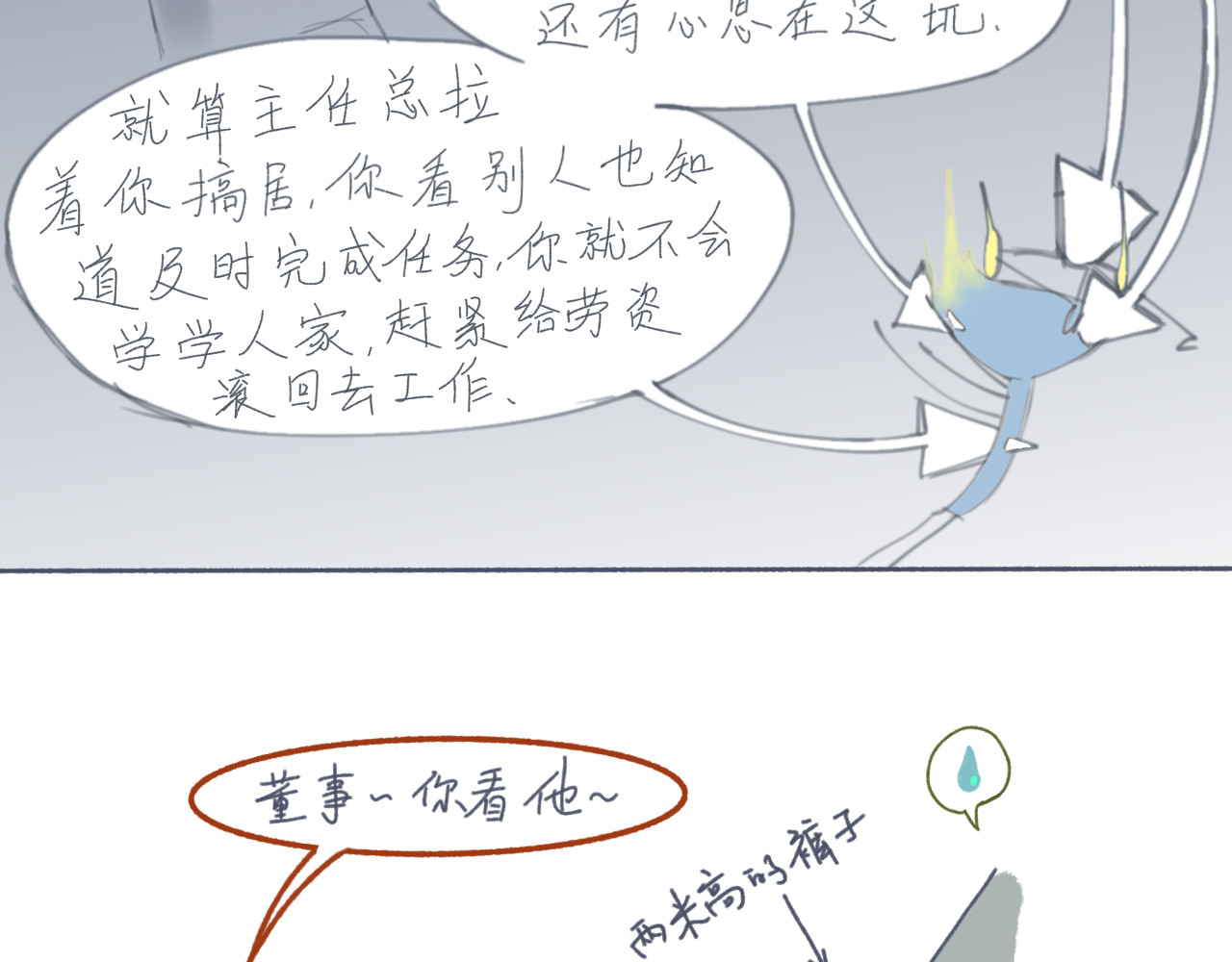 三米 女仆（下） 第8页