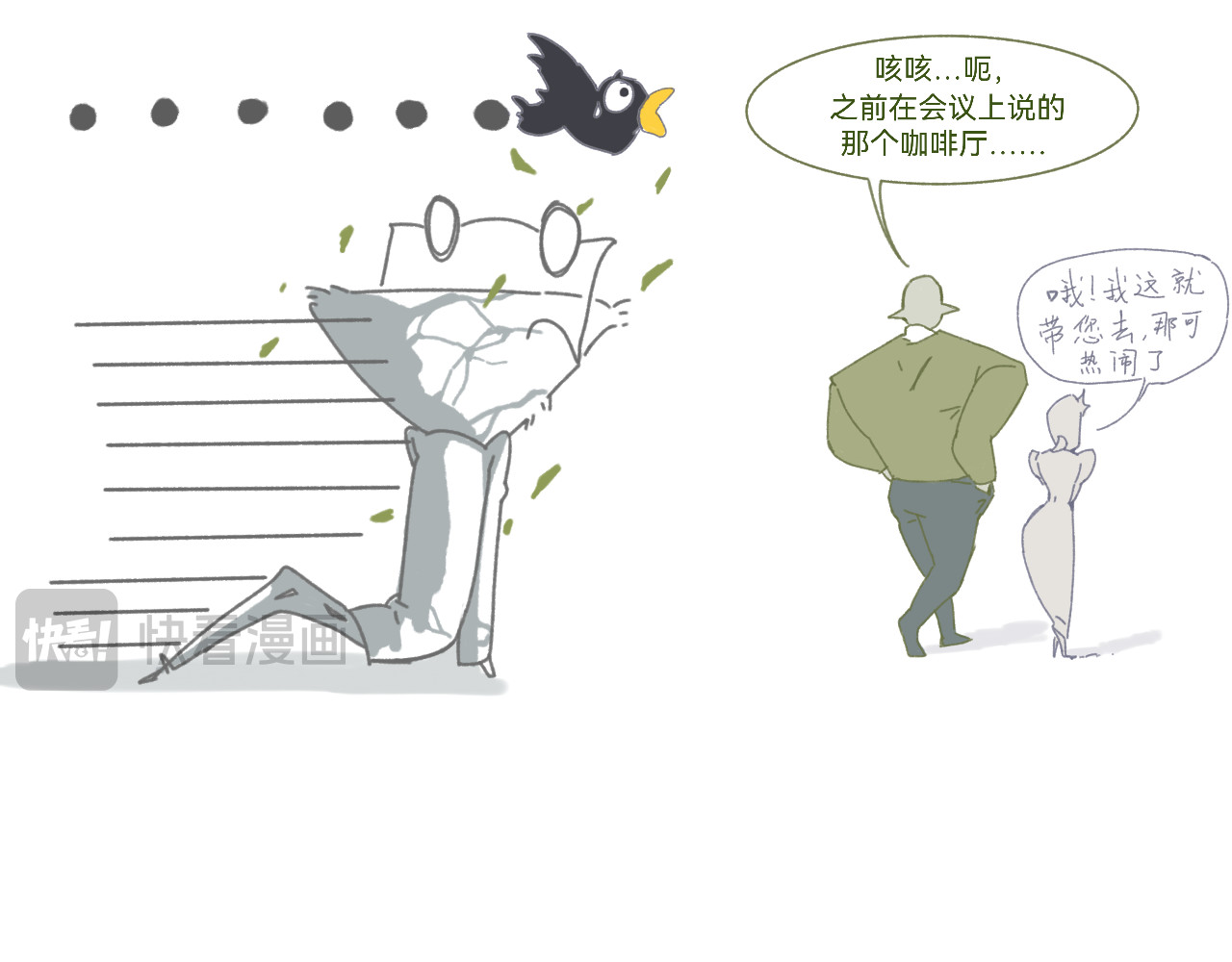 三米 女仆（下） 第10页