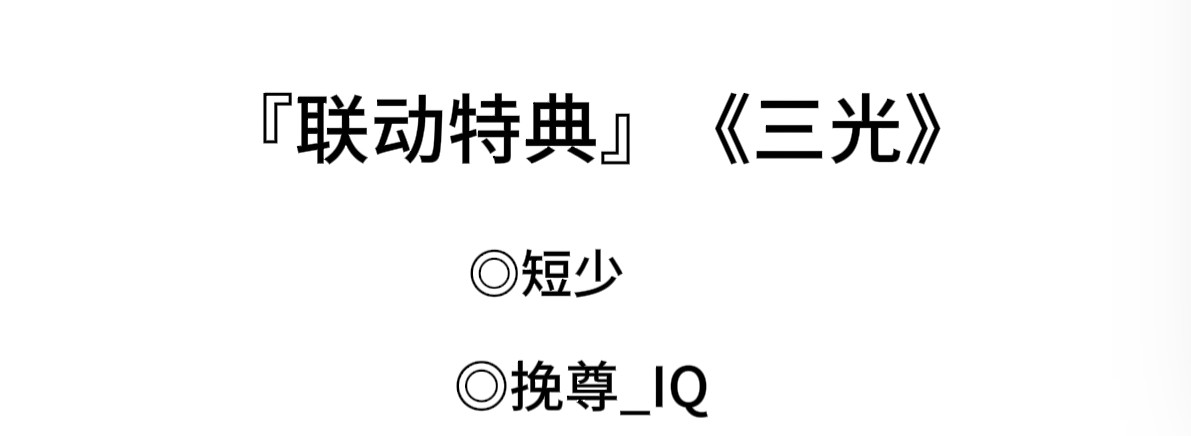 三 光 第4页