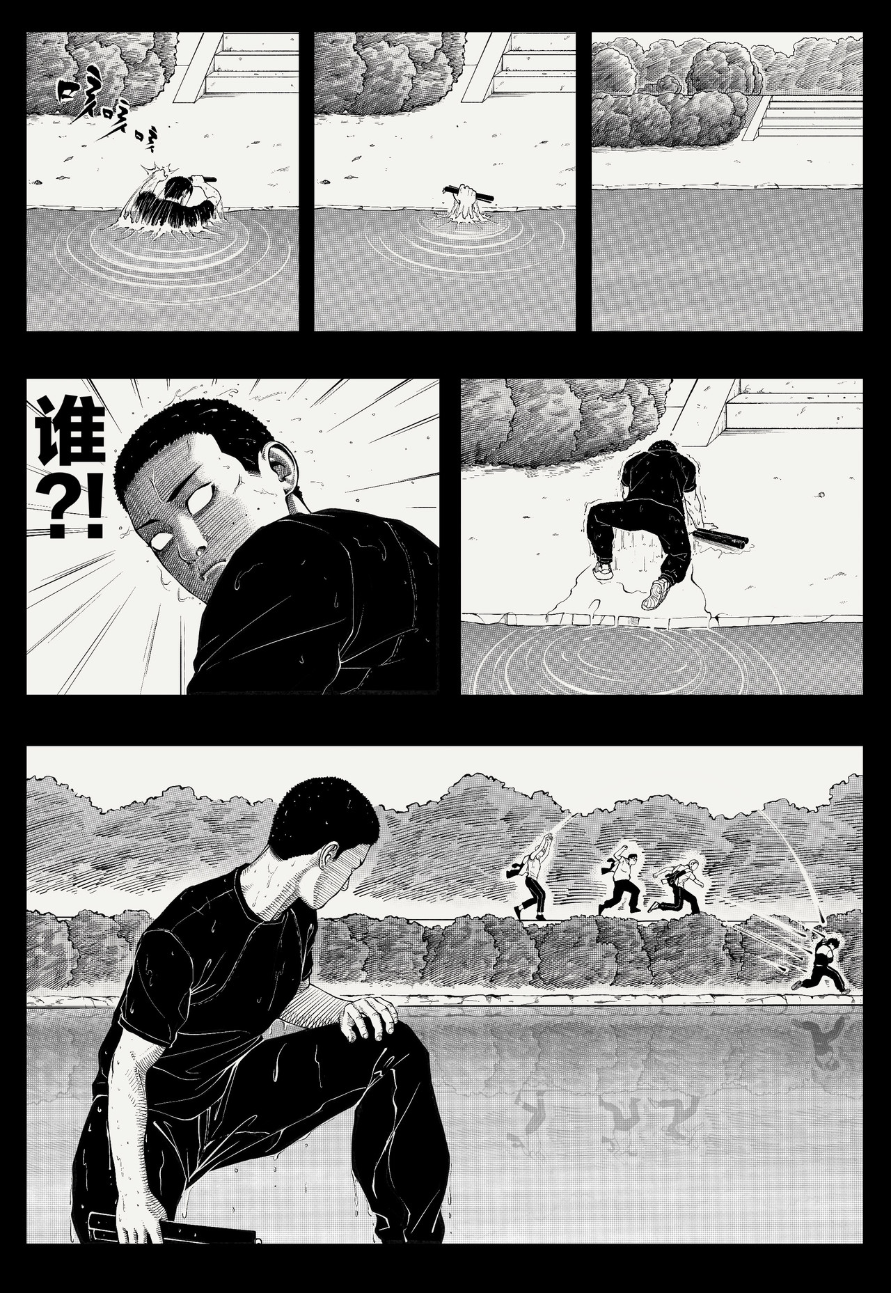 棍豪 异乡来客 第27页