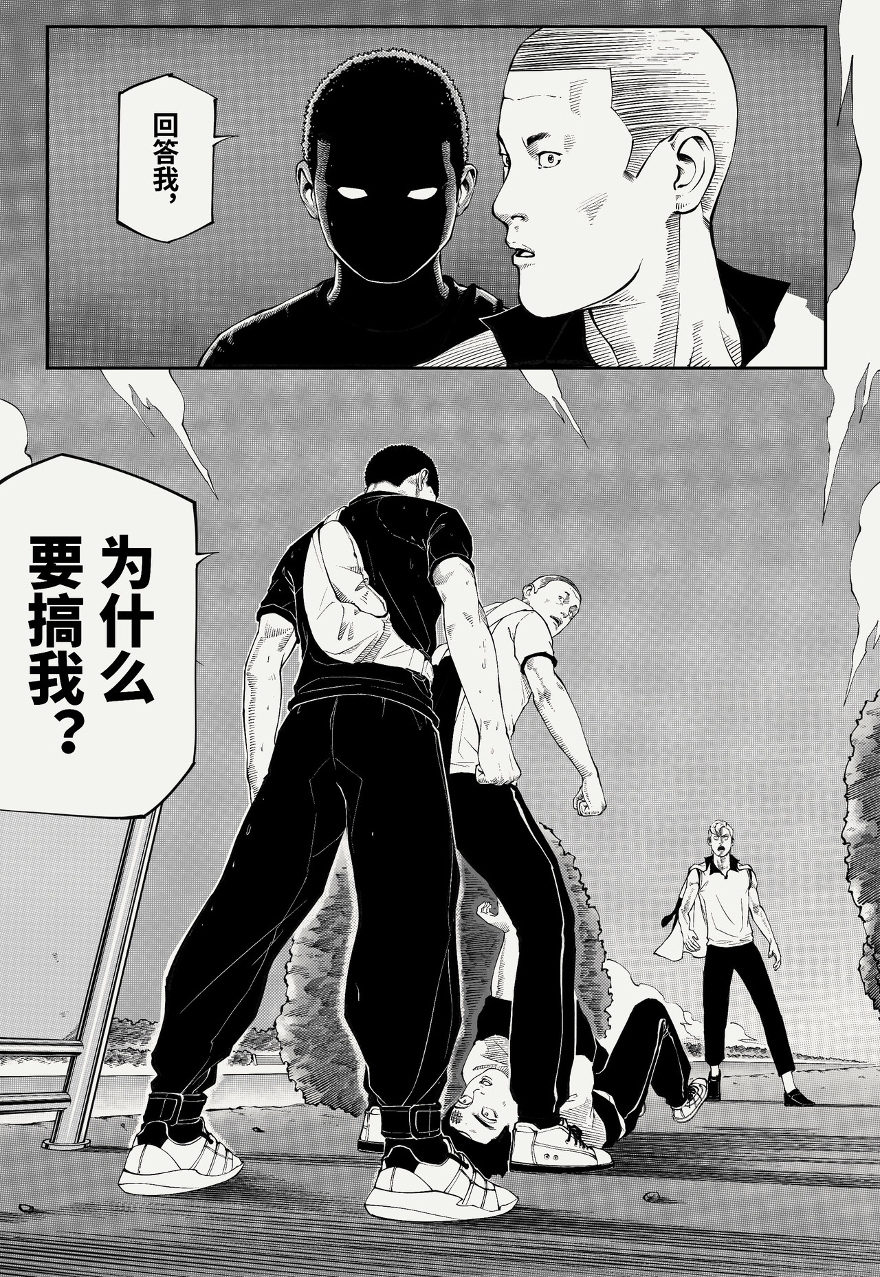 棍豪 异乡来客 第4页