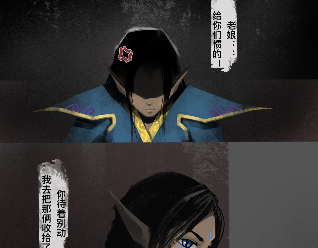 蛇仙 斗法 第9页