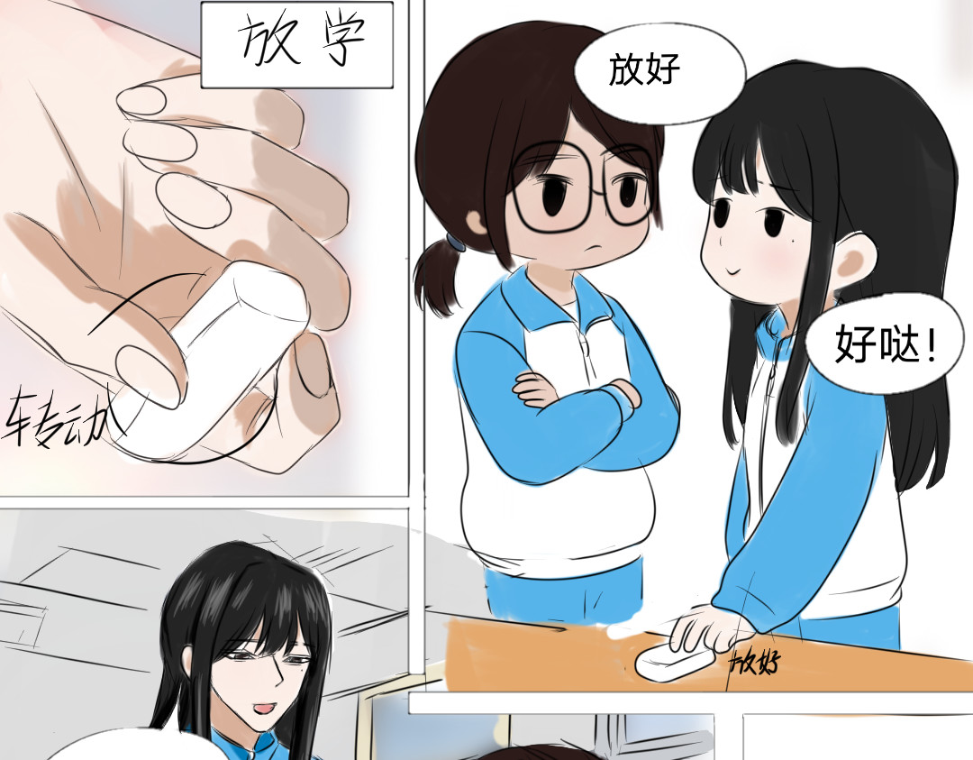 极端胁迫 第7页