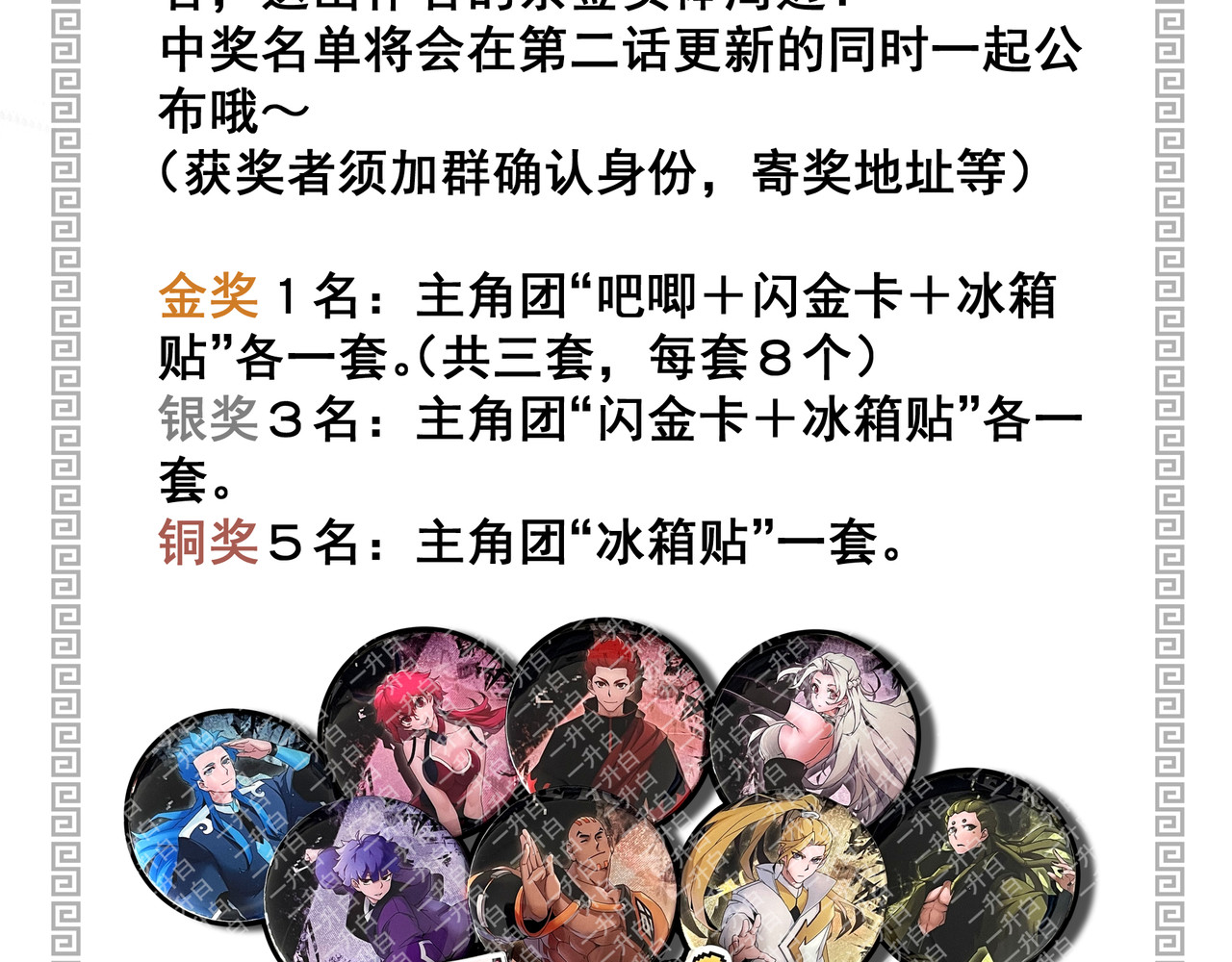 火时代 1-初入武界 第172页