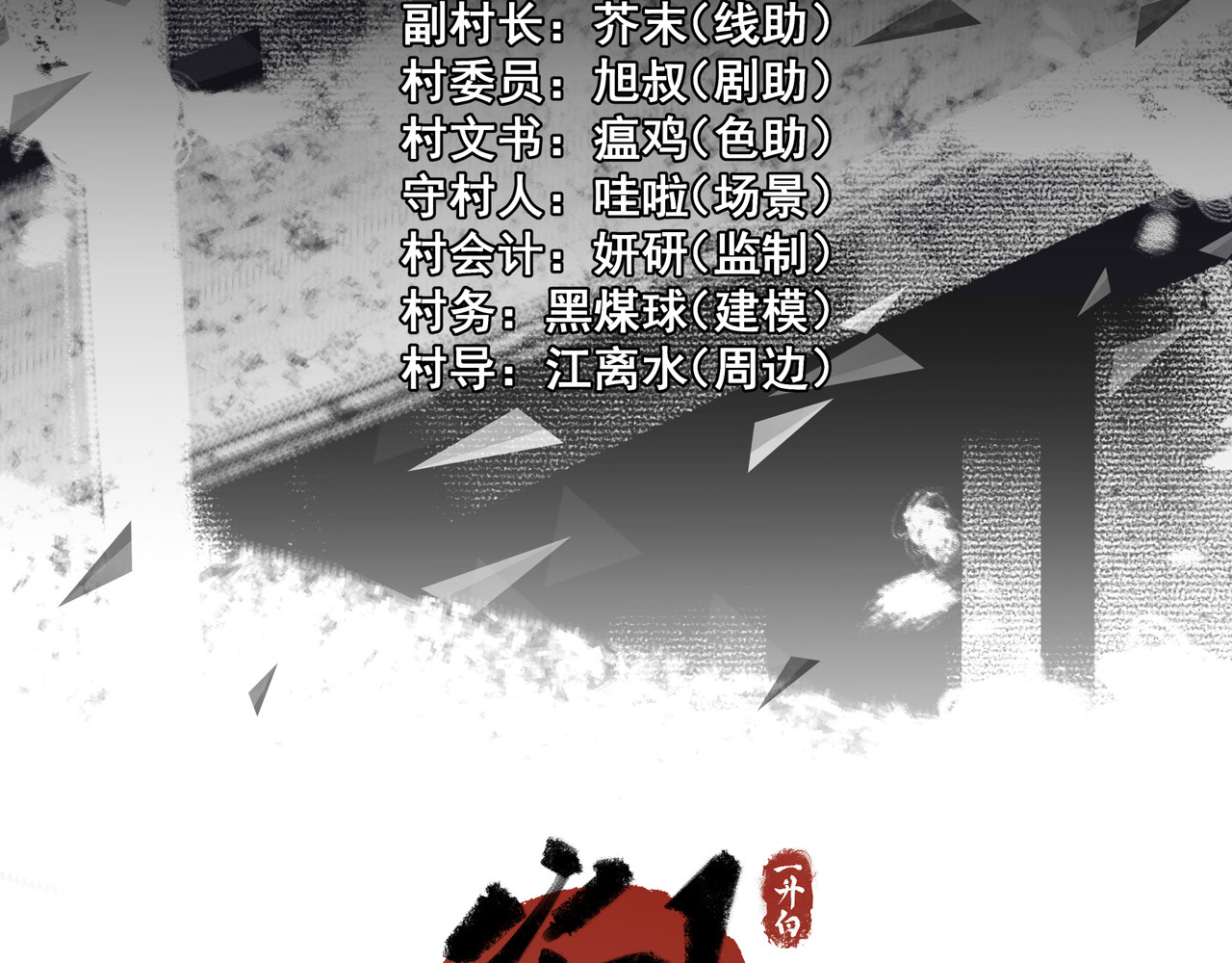 火时代 第3页
