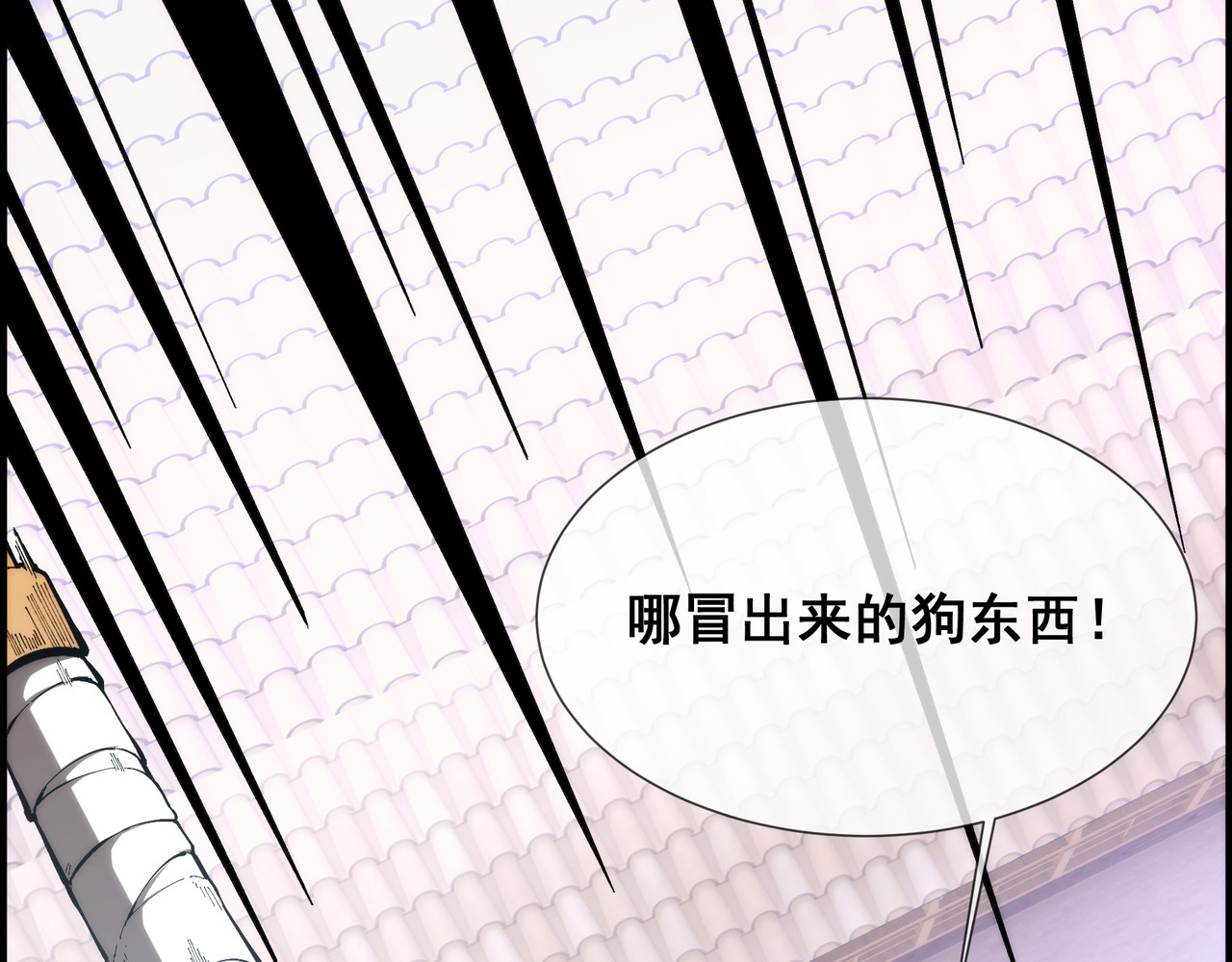 火时代 第6页