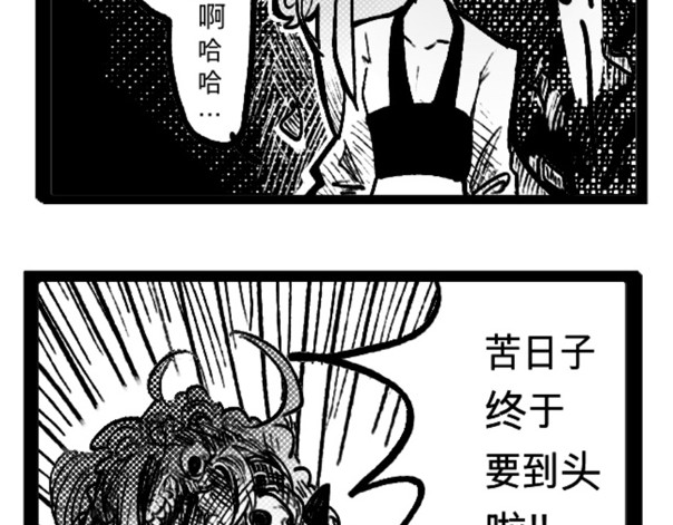 异人录 5 本作第一次回忆 第11页