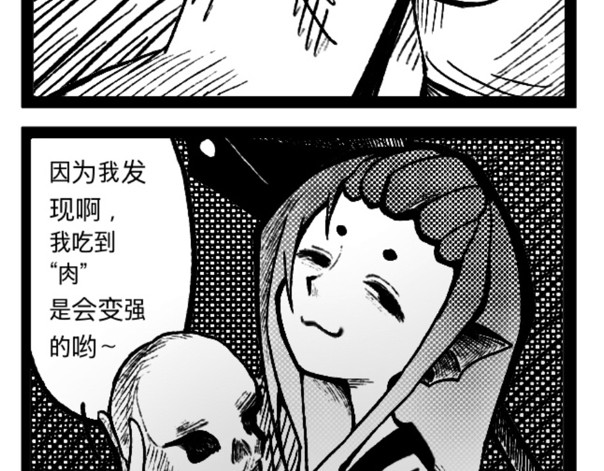 异人录 5 本作第一次回忆 第13页