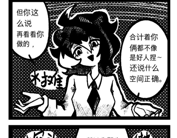 异人录 5 本作第一次回忆 第16页