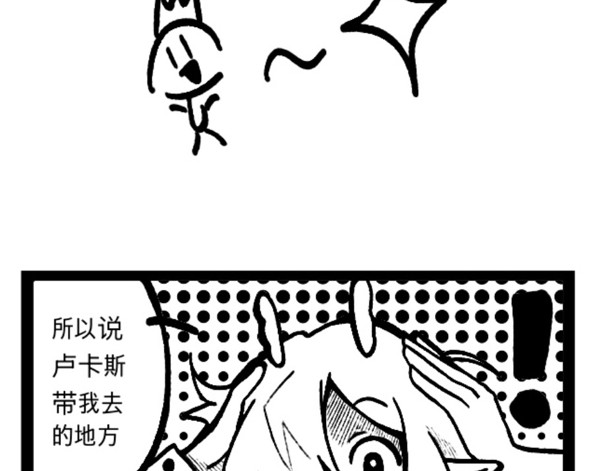 异人录 5 本作第一次回忆 第19页