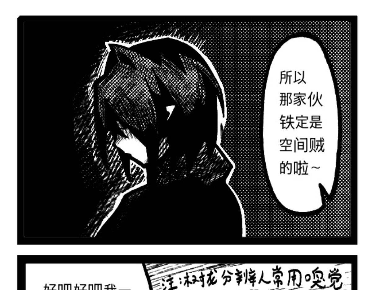 异人录 5 本作第一次回忆 第23页
