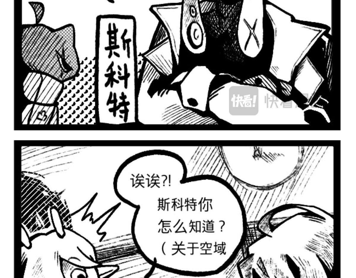 异人录 5 本作第一次回忆 第27页
