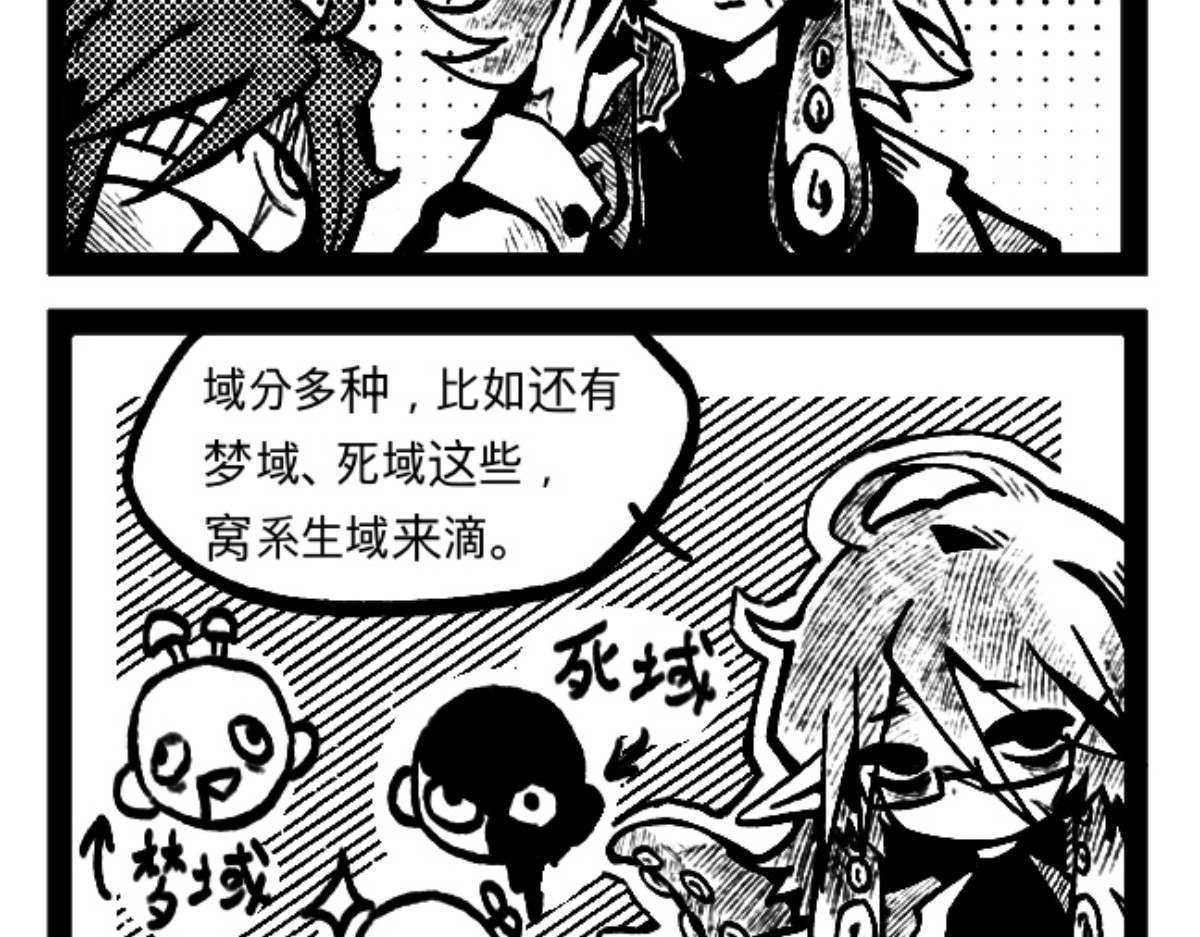 异人录 5 本作第一次回忆 第29页