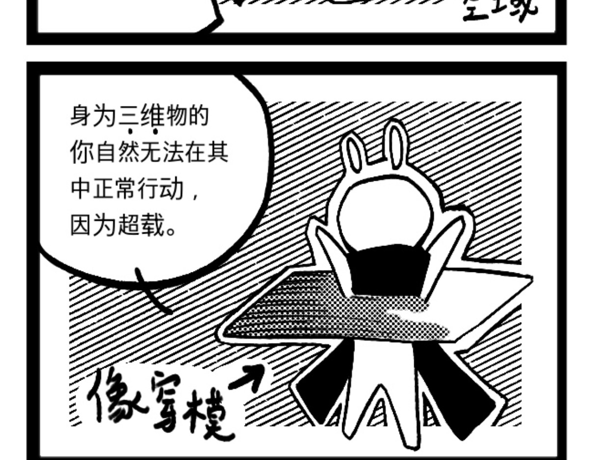 异人录 5 本作第一次回忆 第31页