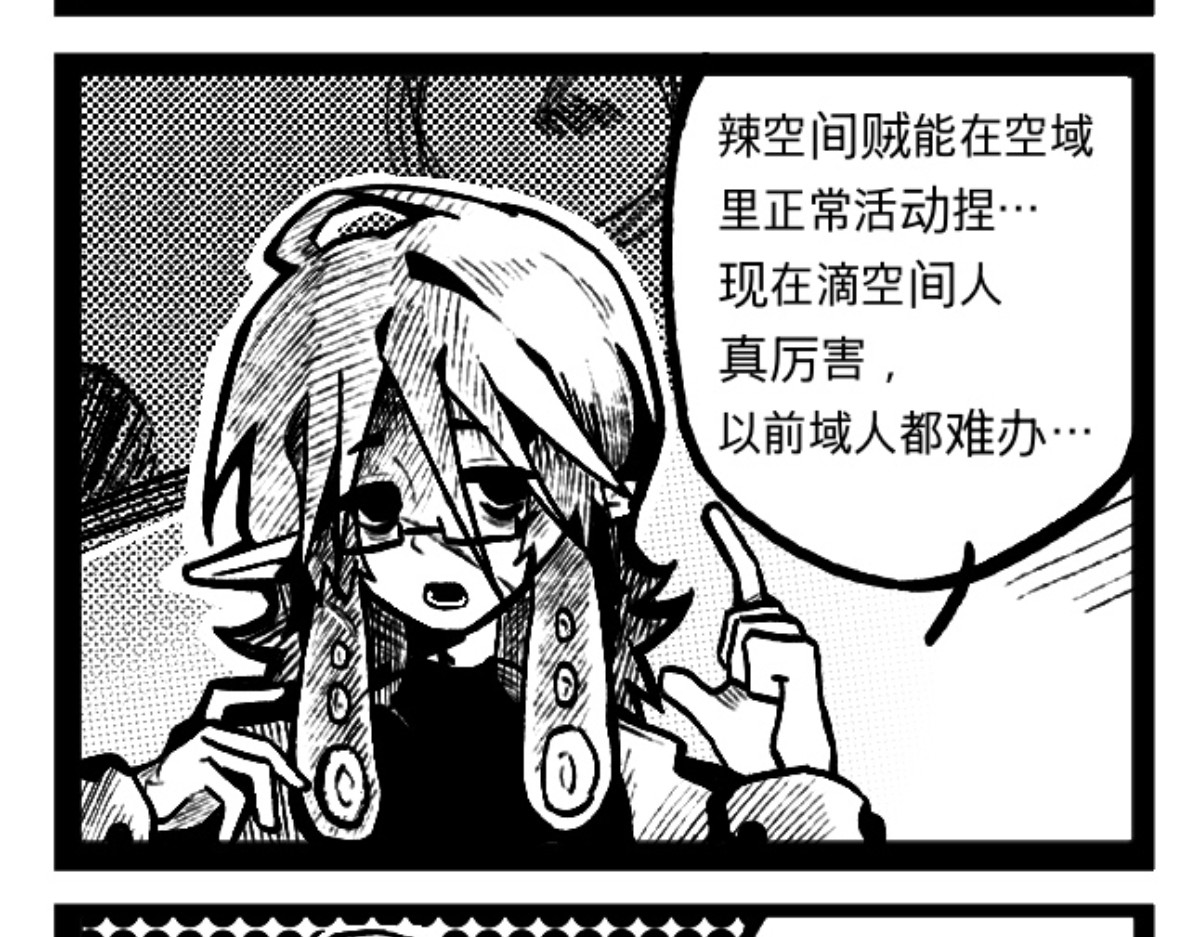 异人录 5 本作第一次回忆 第32页