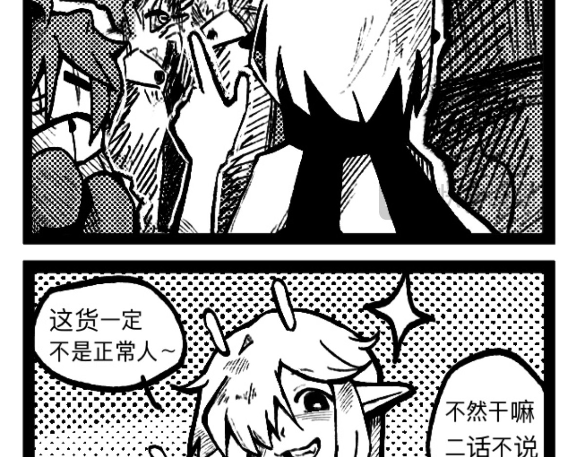 异人录 5 本作第一次回忆 第36页