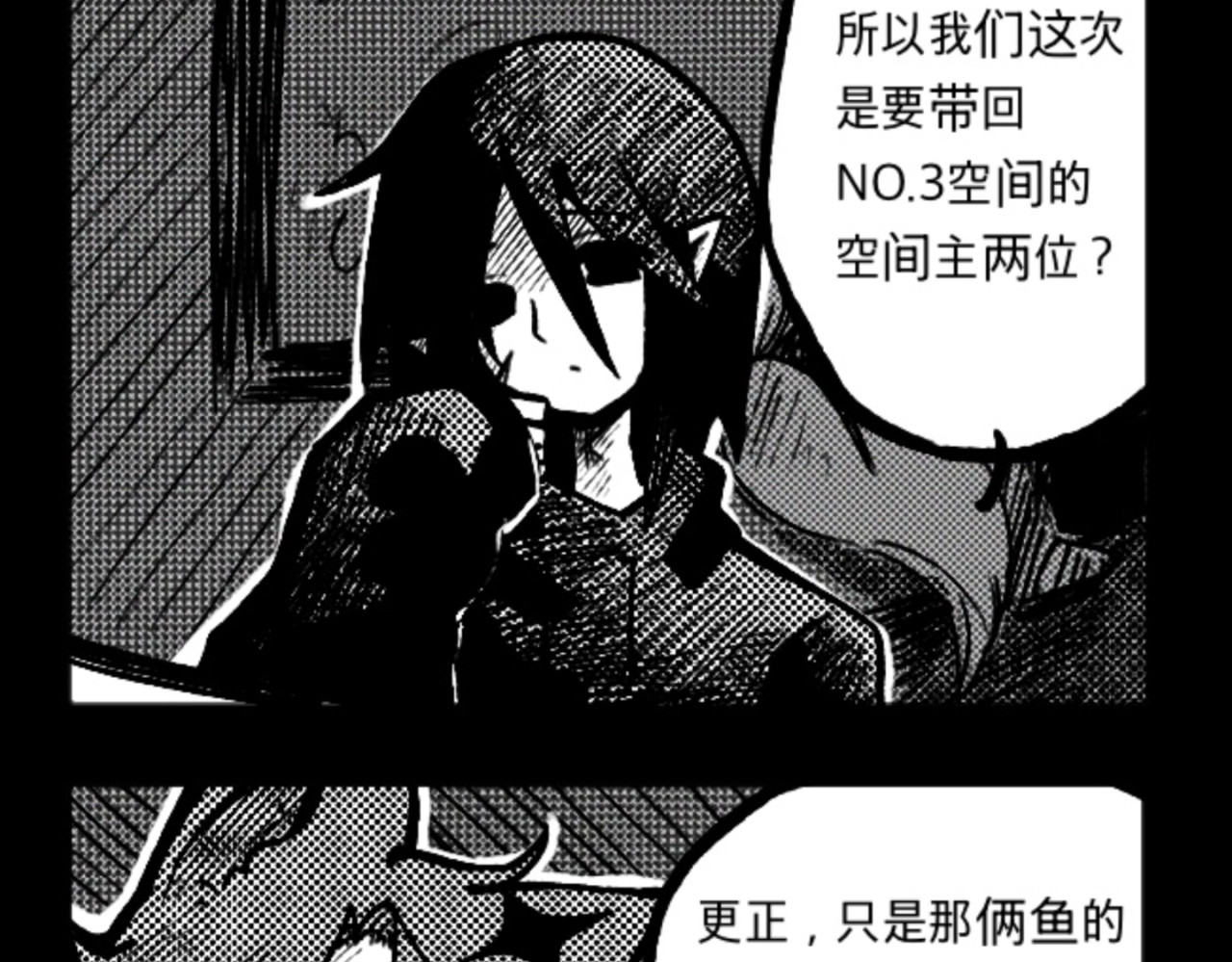 异人录 5 本作第一次回忆 第39页