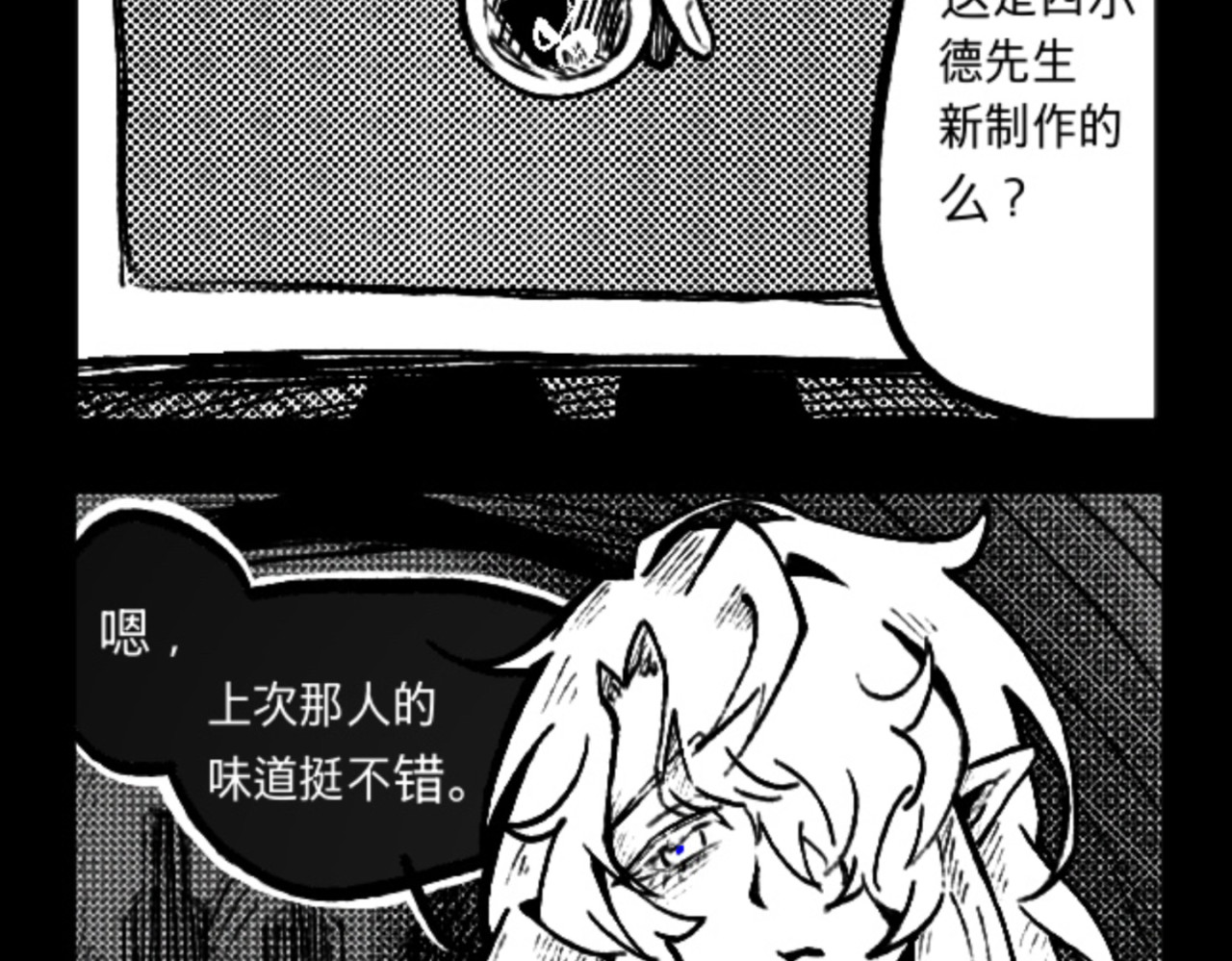 异人录 5 本作第一次回忆 第42页