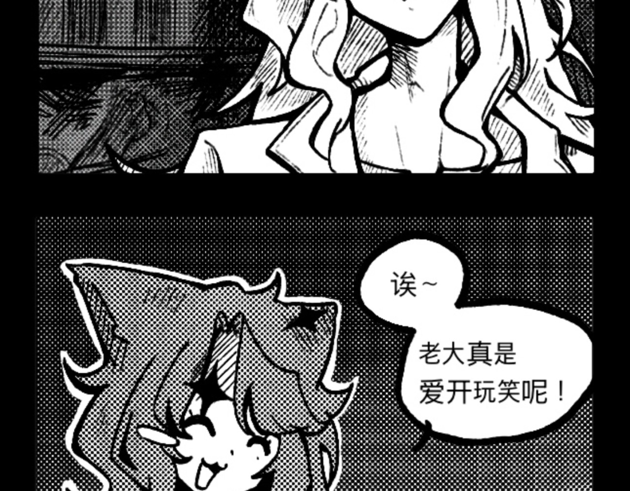 异人录 5 本作第一次回忆 第43页