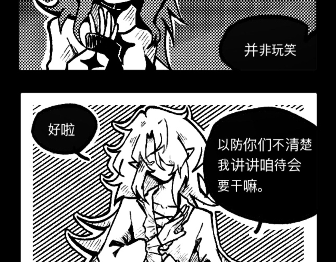 异人录 5 本作第一次回忆 第44页