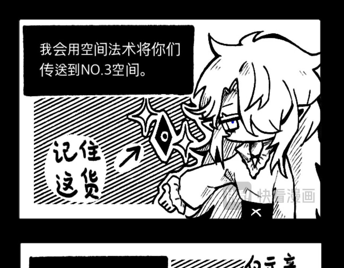 异人录 5 本作第一次回忆 第46页