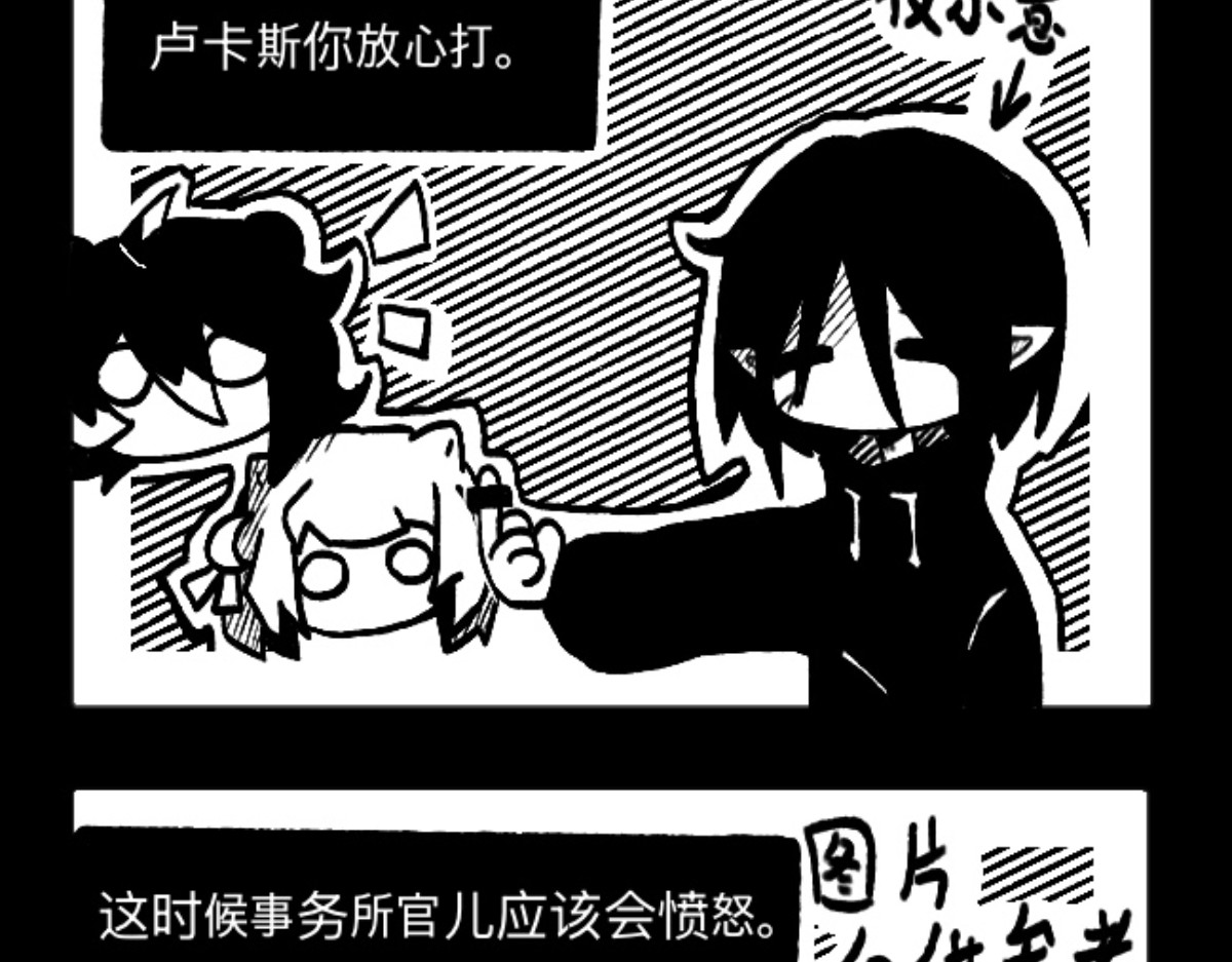 异人录 5 本作第一次回忆 第47页