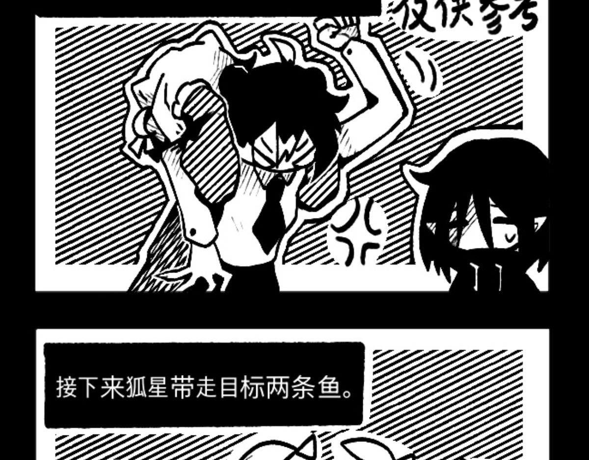 异人录 5 本作第一次回忆 第48页