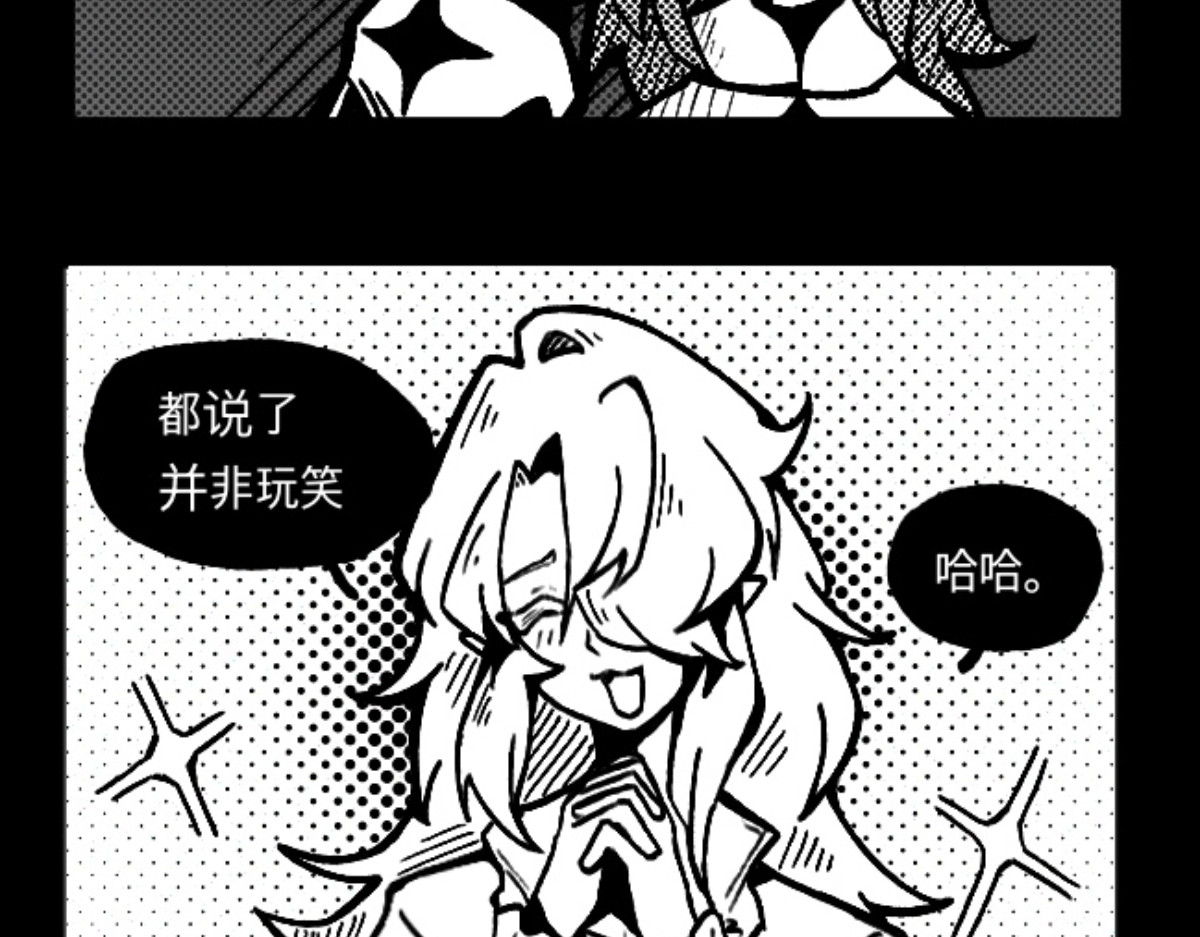 异人录 5 本作第一次回忆 第53页