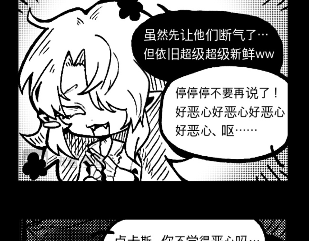 异人录 5 本作第一次回忆 第56页