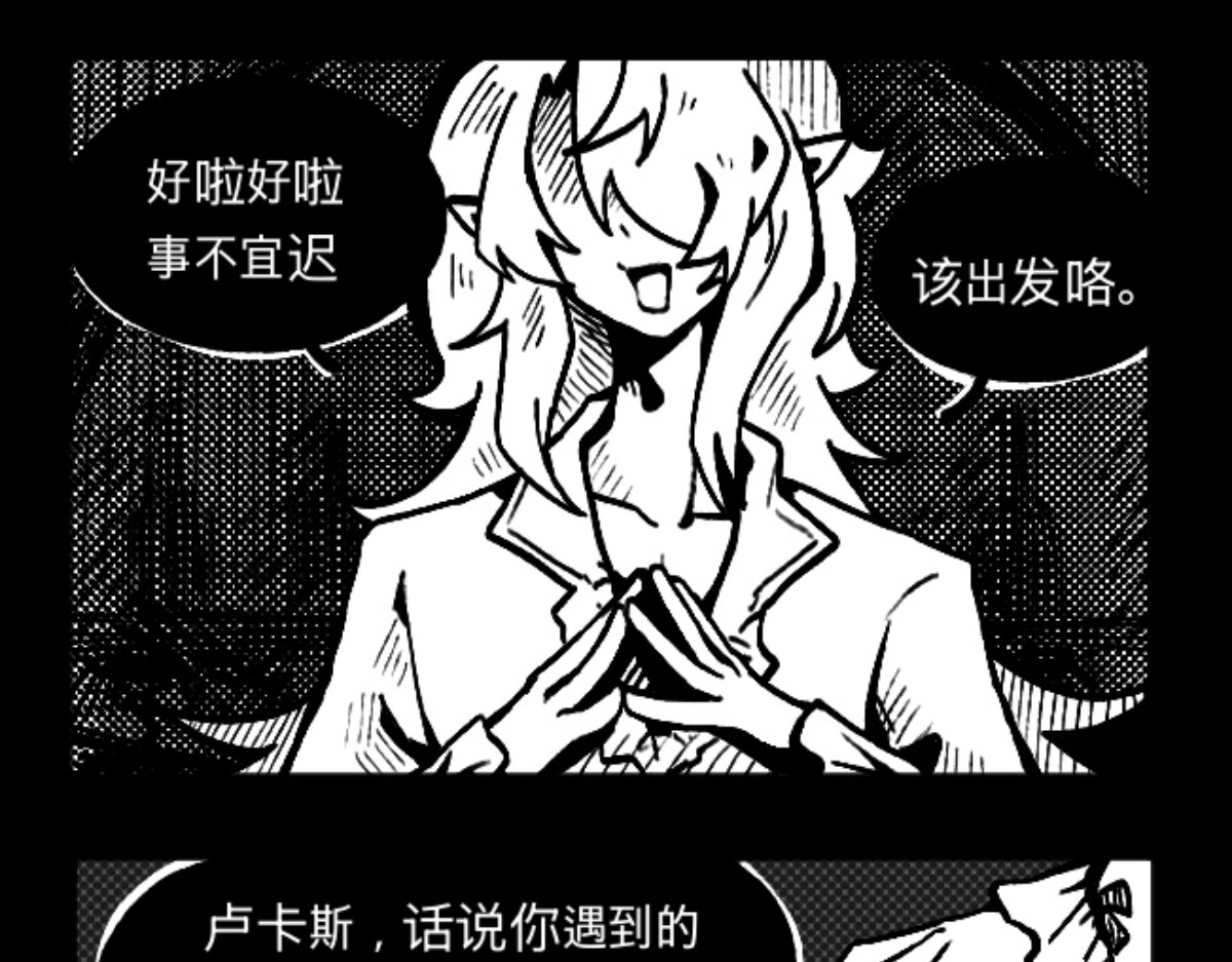 异人录 5 本作第一次回忆 第61页