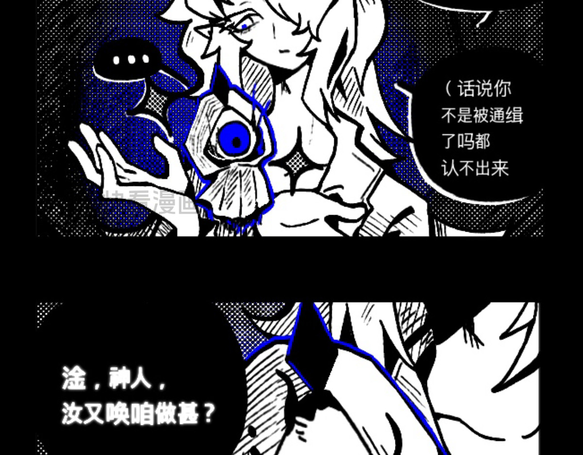 异人录 5 本作第一次回忆 第64页