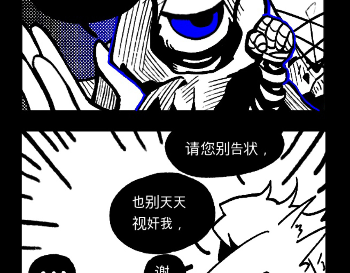 异人录 5 本作第一次回忆 第65页