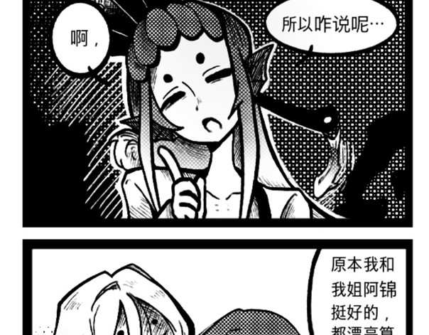 异人录 5 本作第一次回忆 第8页