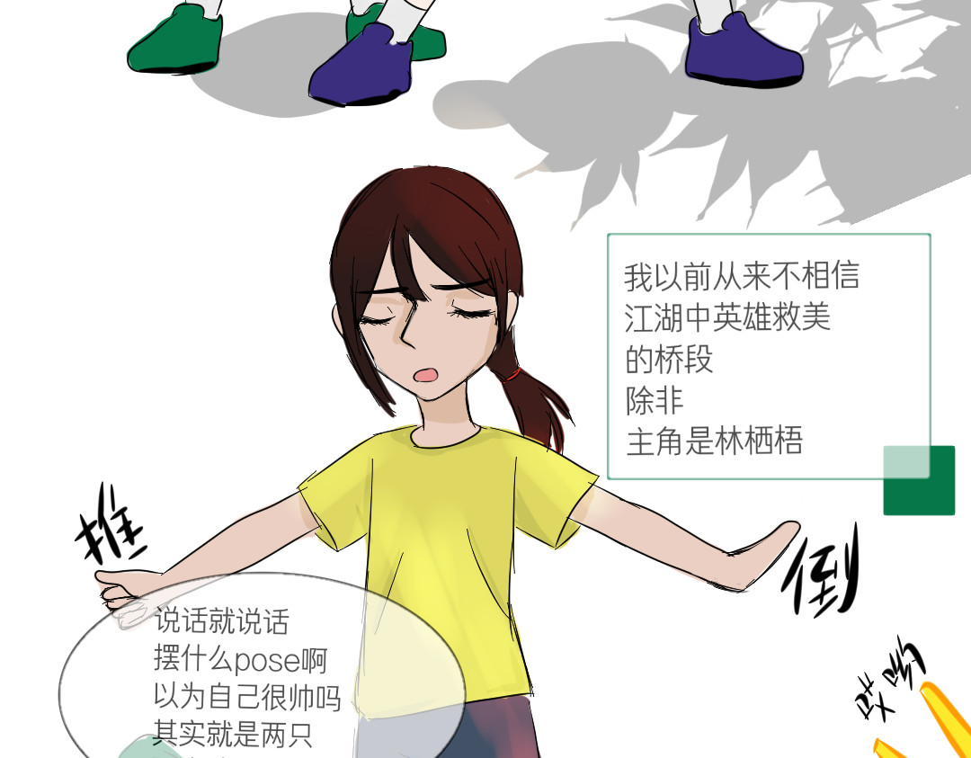 极端胁迫 你好幽默啊 第14页