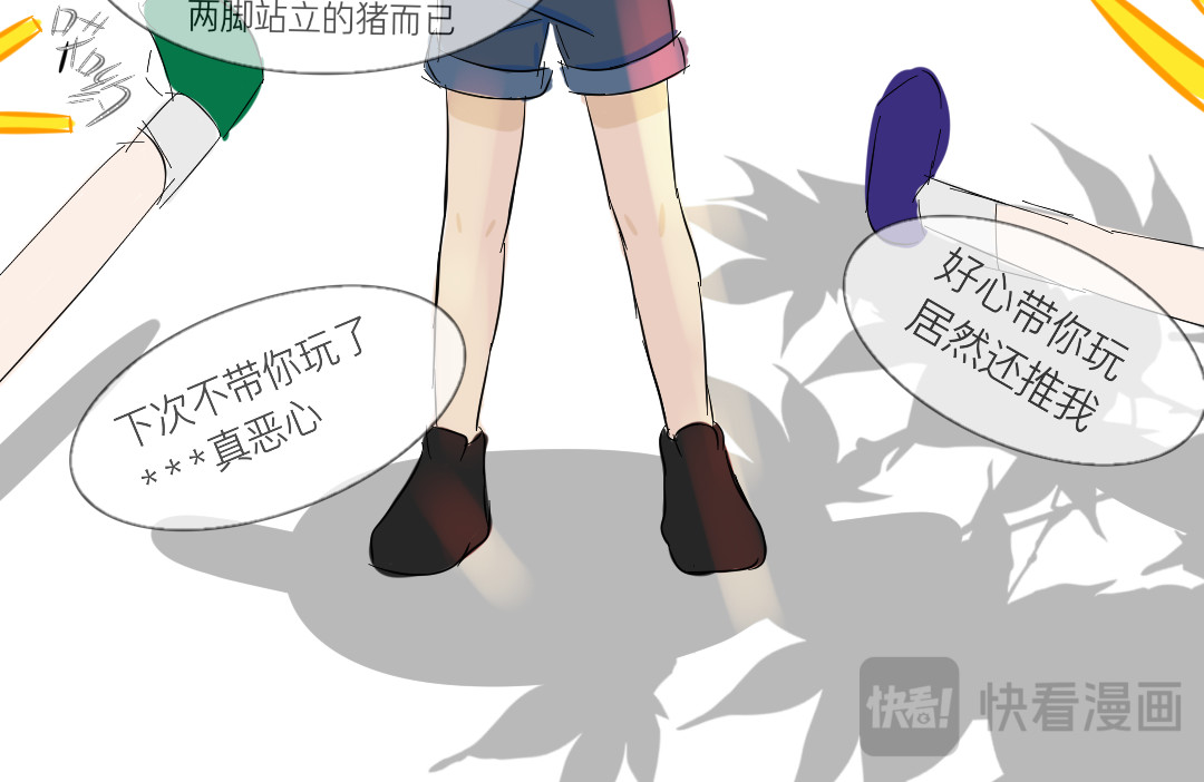 极端胁迫 你好幽默啊 第15页