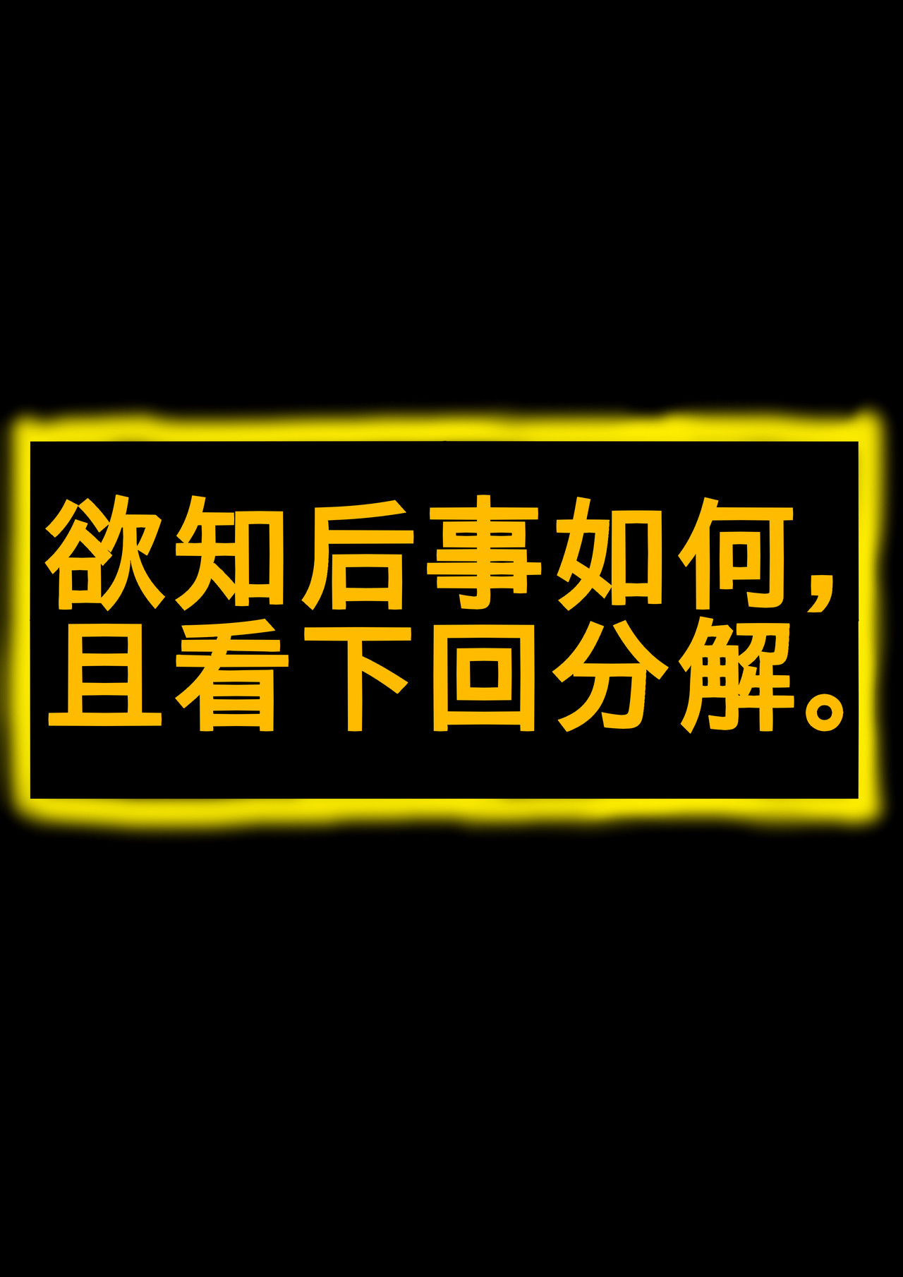 岳玄剑 岳玄剑（2） 第8页