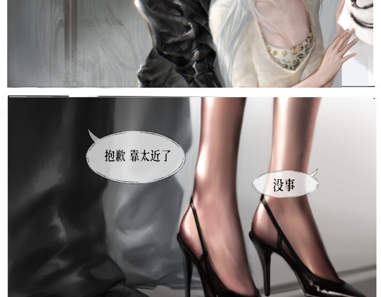 《留白》 第三话 几束百合 第3页