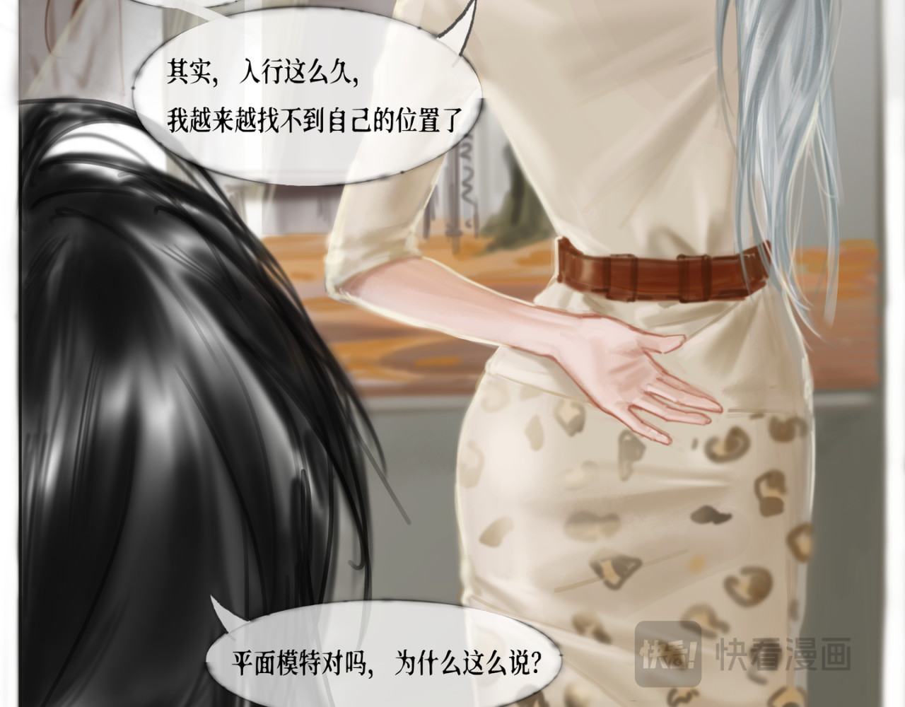 《留白》 第三话 几束百合 第5页