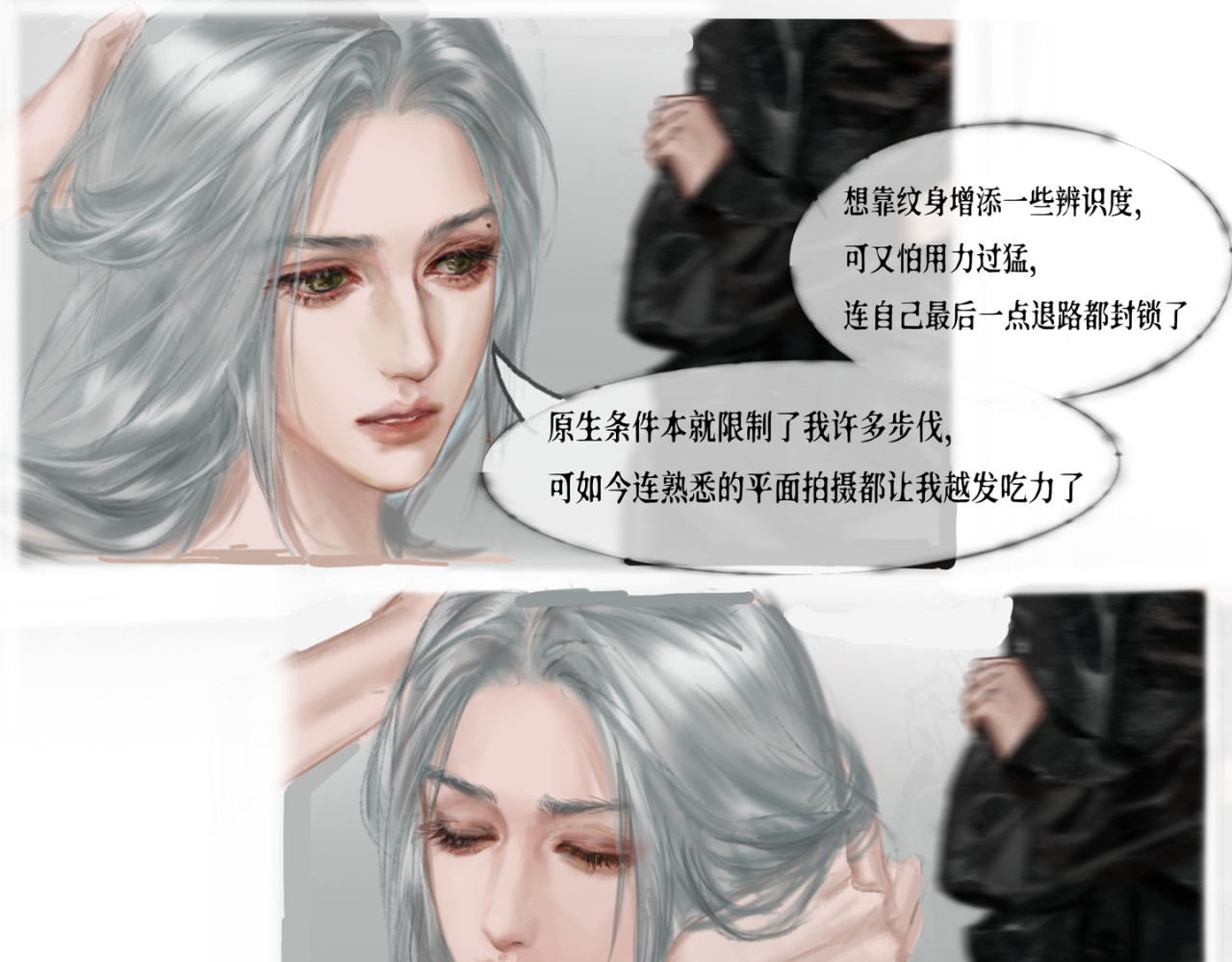 《留白》 第三话 几束百合 第7页