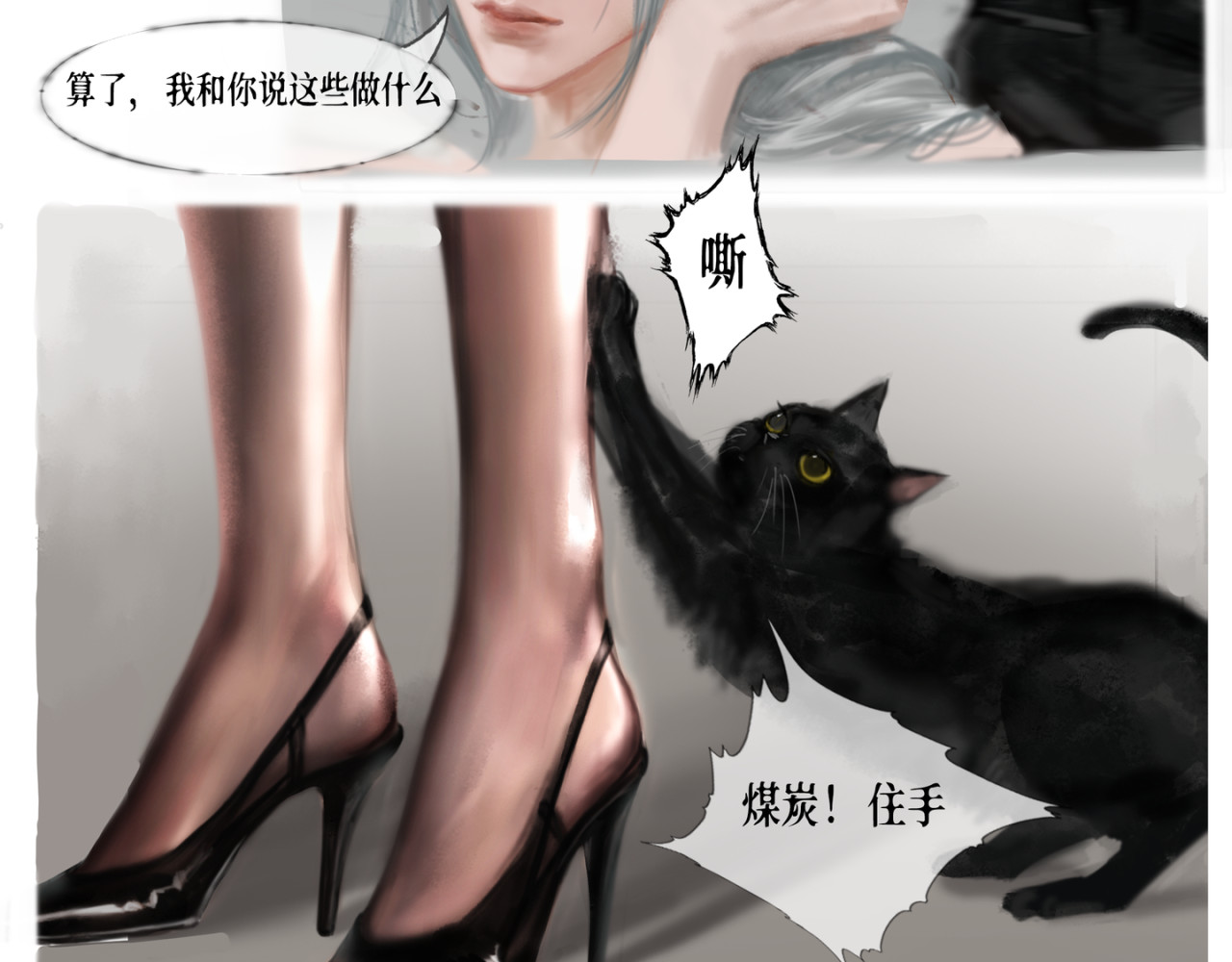 《留白》 第三话 几束百合 第8页