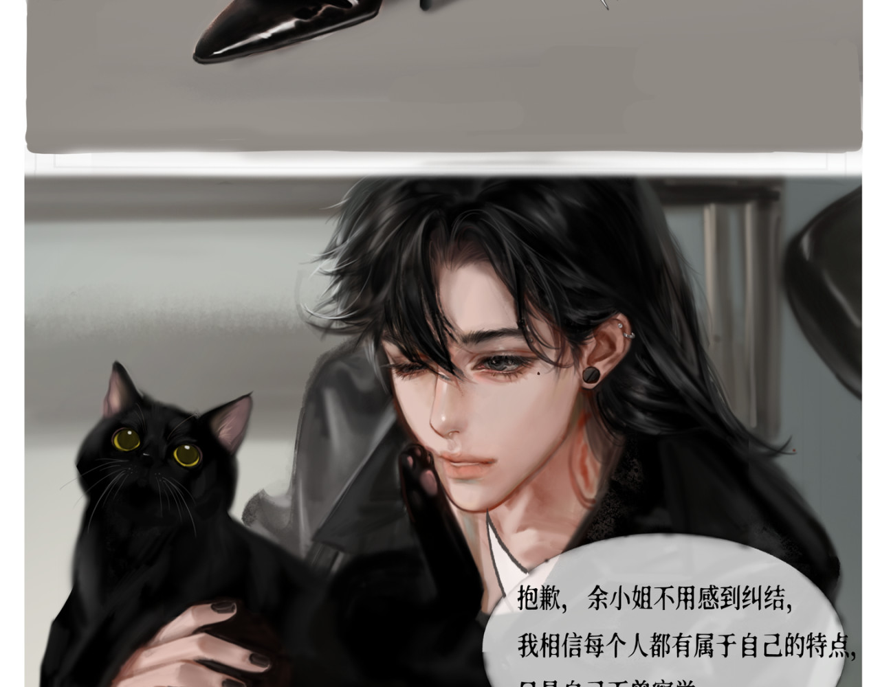 《留白》 第三话 几束百合 第9页