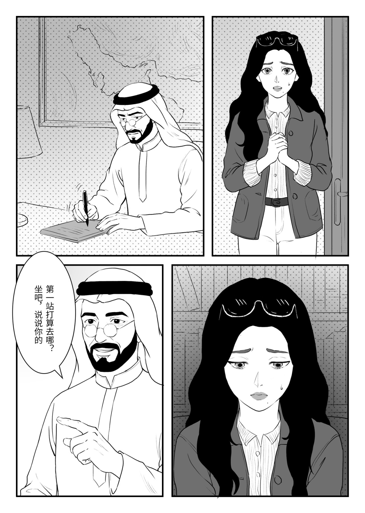 Ahlan！努尔 拉尼雅登场与Machboos 第1页