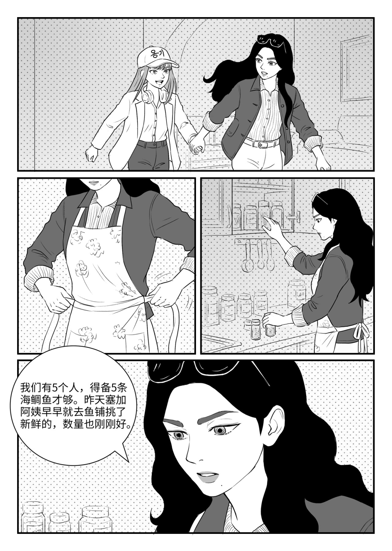 Ahlan！努尔 拉尼雅登场与Machboos 第13页