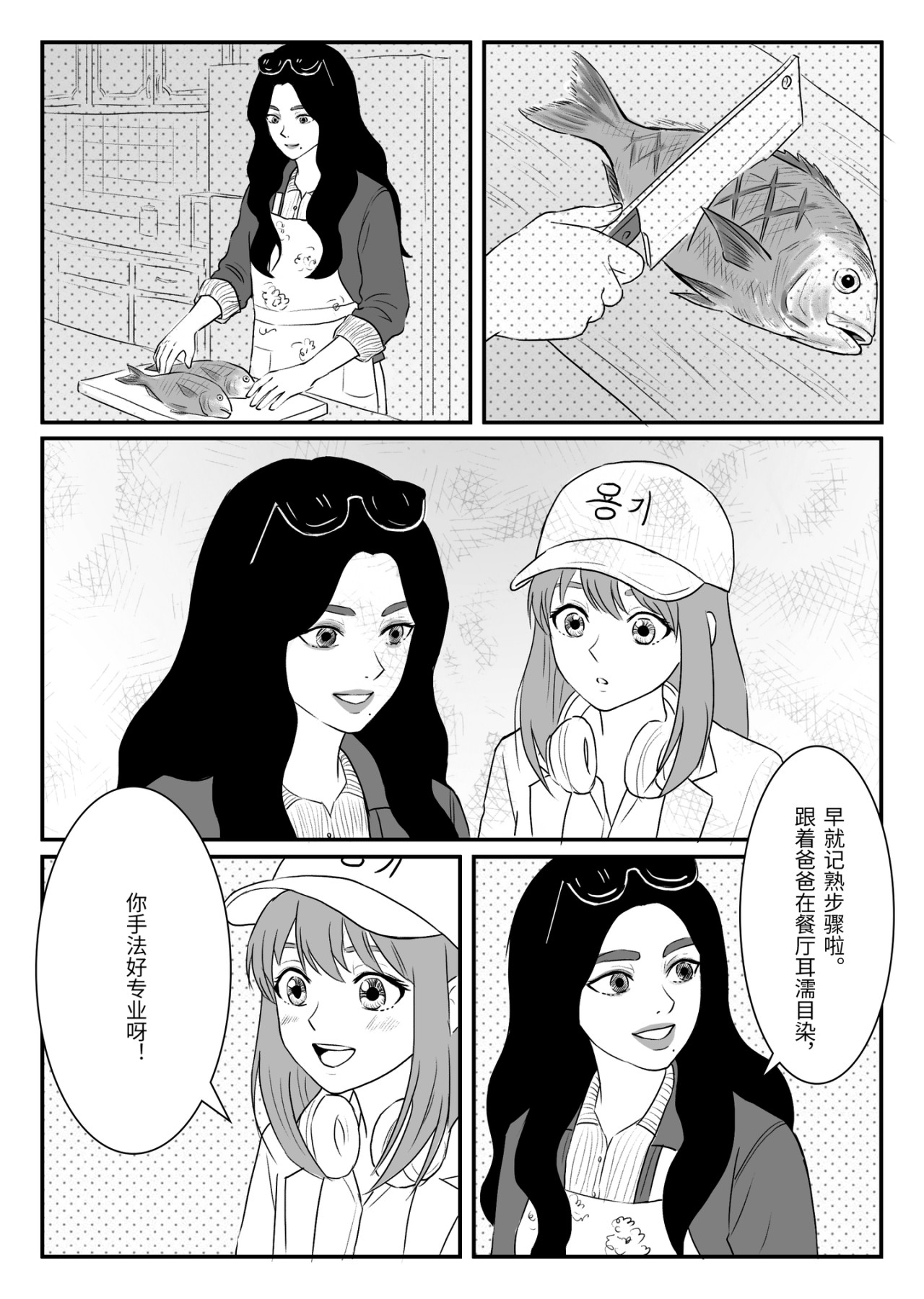 Ahlan！努尔 拉尼雅登场与Machboos 第14页