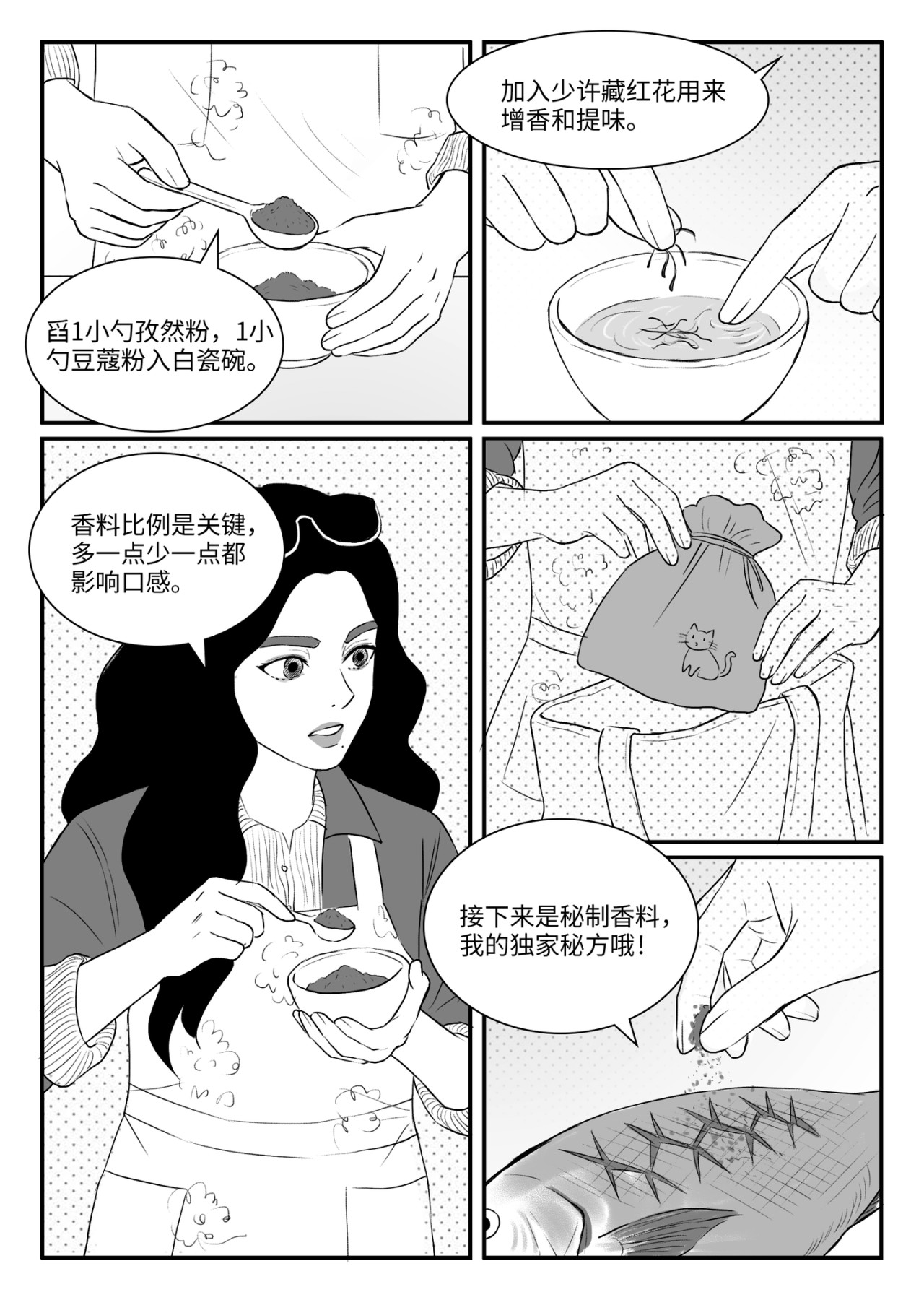 Ahlan！努尔 拉尼雅登场与Machboos 第15页