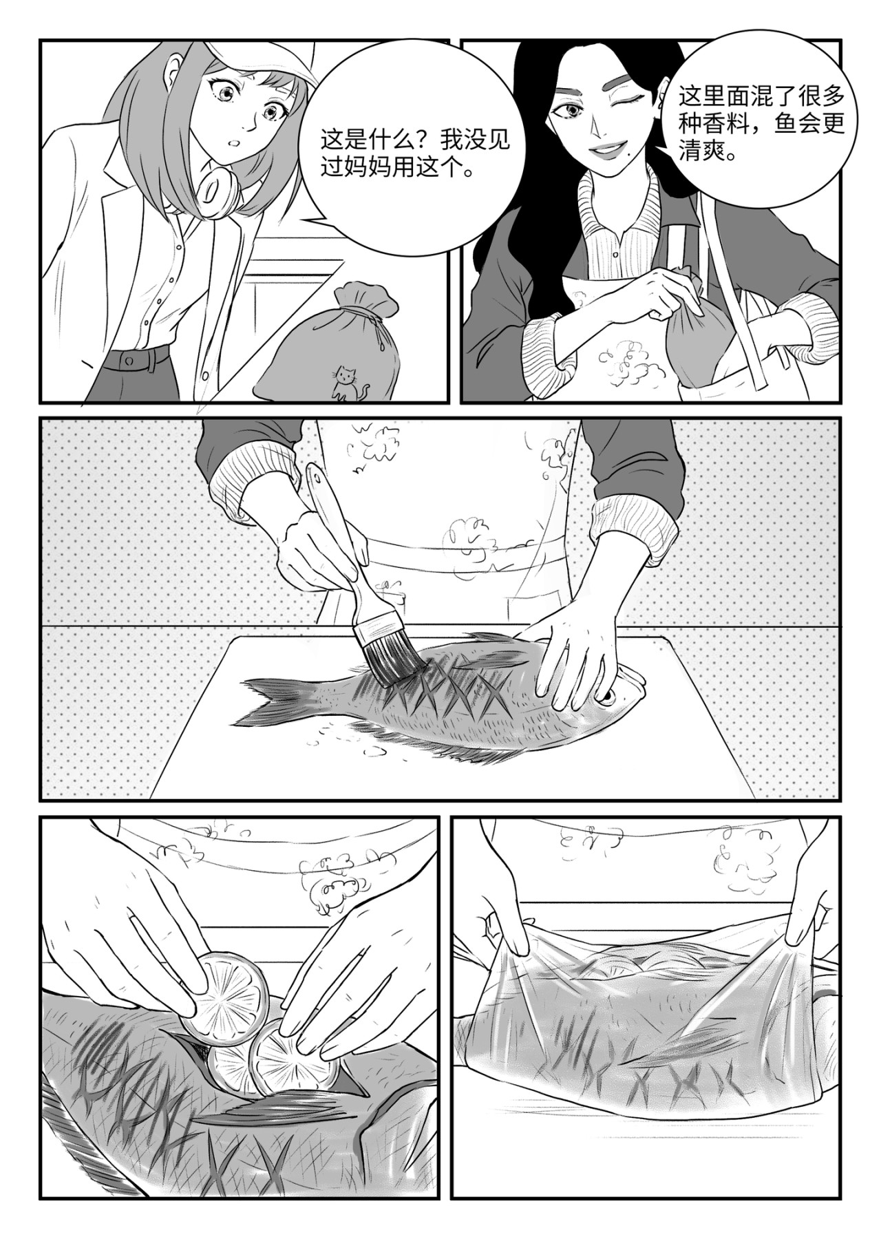 Ahlan！努尔 拉尼雅登场与Machboos 第16页